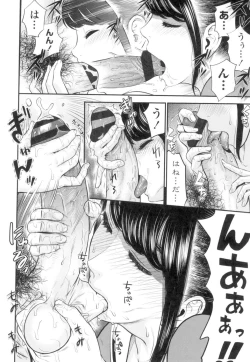 Page 139 of Tadashii Koubi no Susume