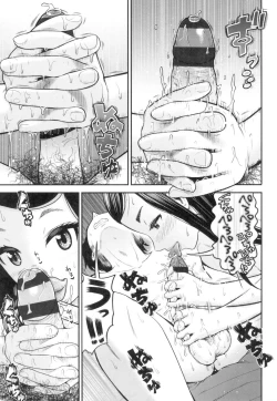 Page 18 of Tadashii Koubi no Susume