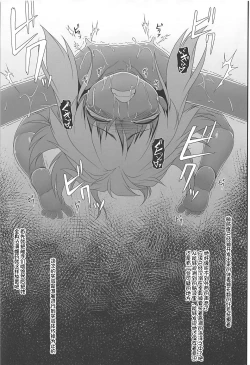 Page 23 of EMERALD SPLASH 2