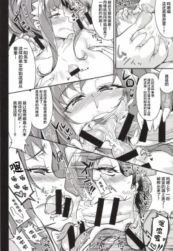 Page 14 of Torokeru Kurenai