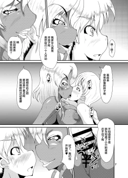 Page 5 of EROTIC GALS