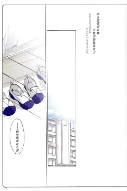 Page 10 of Usotsuki.