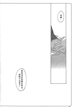 Page 17 of Usotsuki.