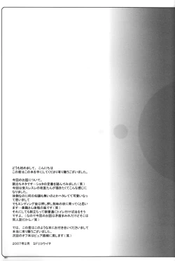 Page 20 of Usotsuki.