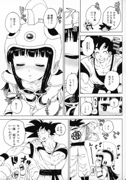 Page 10 of GOKU CHICHI!!! ver. 2