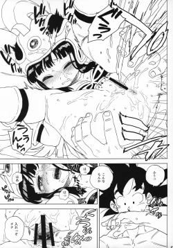 Page 16 of GOKU CHICHI!!! ver. 2