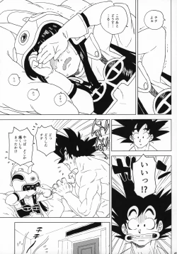 Page 22 of GOKU CHICHI!!! ver. 2