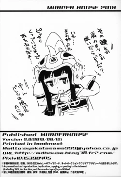 Page 29 of GOKU CHICHI!!! ver. 2