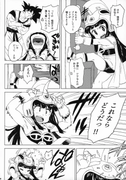 Page 7 of GOKU CHICHI!!! ver. 2