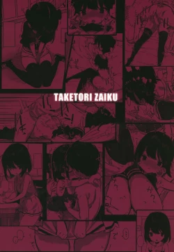 Page 32 of Tonikaku Sex Shitai