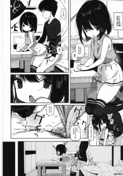 Page 3 of Tonikaku Sex Shitai