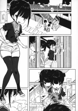 Page 6 of Tonikaku Sex Shitai