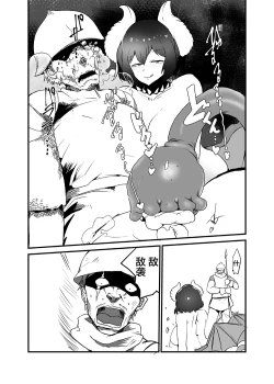 Page 4 of Inma Senki