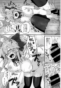 Page 12 of Muboubi Suimin Tamamo Cat