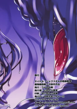 Page 22 of Shoggoth-san no Jousou Kyouiku