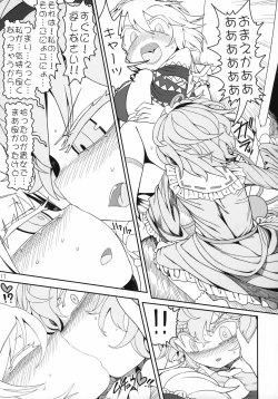 Page 16 of Secret Desire