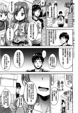 Page 1 of Toile no Ouji-sama Saishuuwa