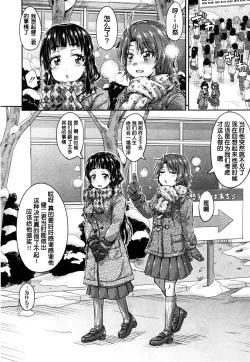 Page 43 of Toile no Ouji-sama Saishuuwa