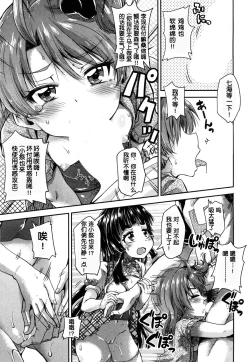 Page 9 of Toile no Ouji-sama Saishuuwa