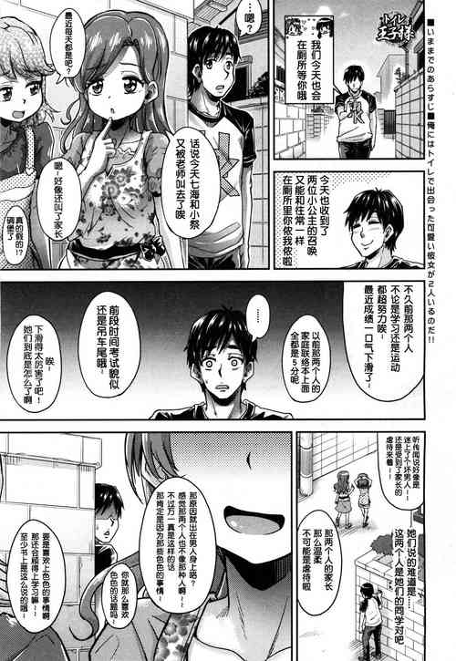 Download Toile no Ouji-sama Saishuuwa