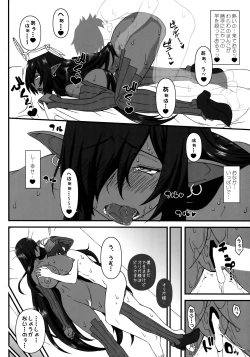 Page 13 of Kuro no Joou no Isekai Seikatsu 2.5