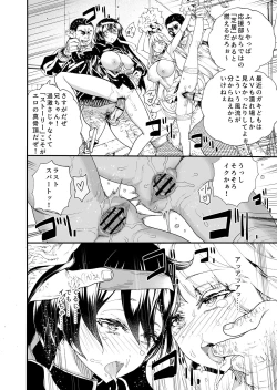 Page 27 of Okasareta Oendan