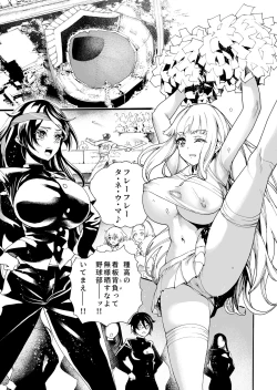 Page 2 of Okasareta Oendan