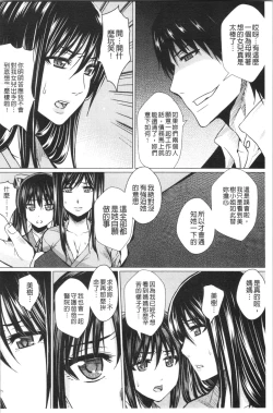 Page 104 of Shikkin Ryoujoku Benjo