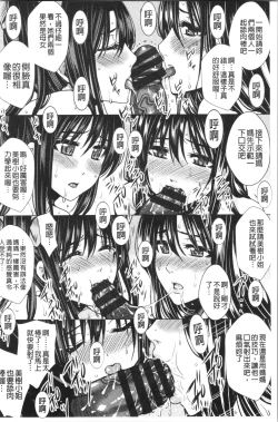 Page 106 of Shikkin Ryoujoku Benjo