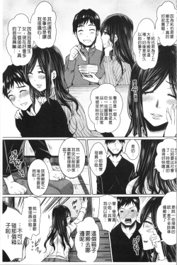 Page 115 of Shikkin Ryoujoku Benjo