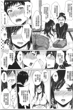 Page 117 of Shikkin Ryoujoku Benjo