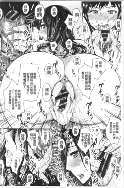 Page 122 of Shikkin Ryoujoku Benjo