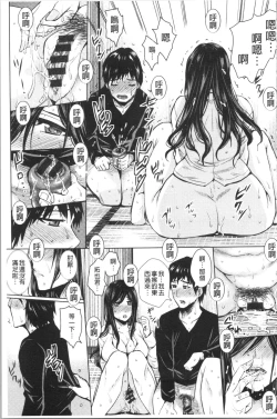 Page 123 of Shikkin Ryoujoku Benjo