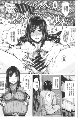 Page 132 of Shikkin Ryoujoku Benjo