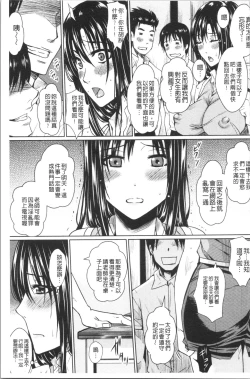 Page 161 of Shikkin Ryoujoku Benjo