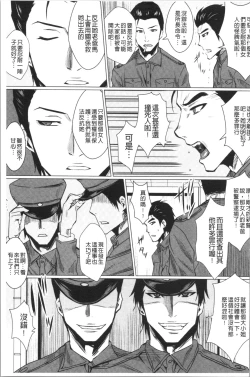 Page 177 of Shikkin Ryoujoku Benjo