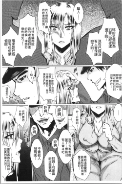 Page 179 of Shikkin Ryoujoku Benjo