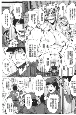 Page 185 of Shikkin Ryoujoku Benjo