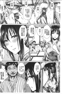 Page 36 of Shikkin Ryoujoku Benjo