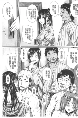 Page 37 of Shikkin Ryoujoku Benjo