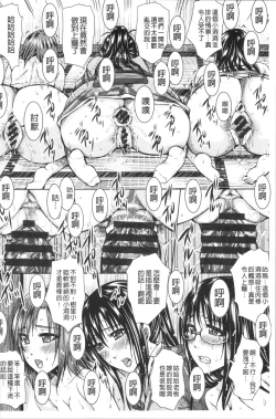 Page 44 of Shikkin Ryoujoku Benjo