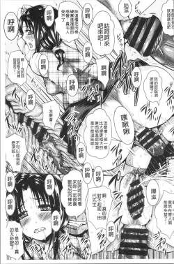 Page 65 of Shikkin Ryoujoku Benjo