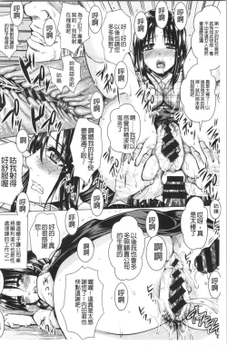 Page 66 of Shikkin Ryoujoku Benjo