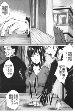 Page 70 of Shikkin Ryoujoku Benjo