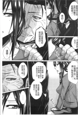 Page 71 of Shikkin Ryoujoku Benjo