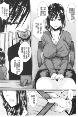 Page 72 of Shikkin Ryoujoku Benjo