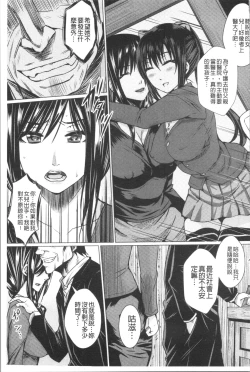 Page 73 of Shikkin Ryoujoku Benjo