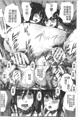 Page 92 of Shikkin Ryoujoku Benjo