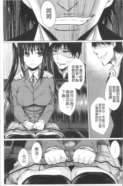 Page 97 of Shikkin Ryoujoku Benjo