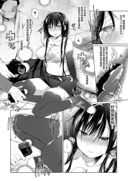 Page 23 of Ero Doujin Sakka no Boku no Kanojo wa Uwaki nante Shinai. 4 - She will never let me down.